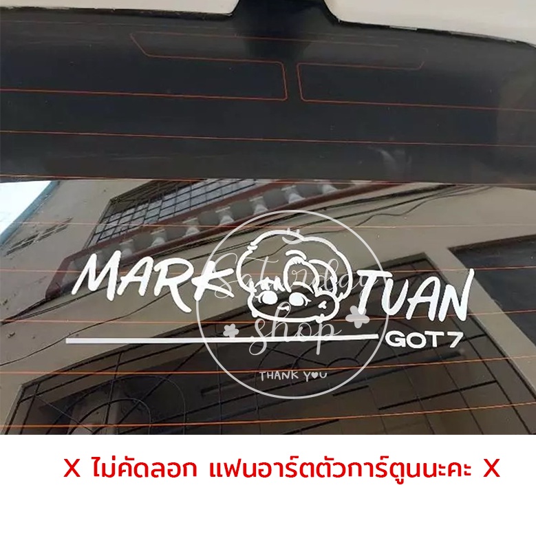 สติ๊กเกอร์got7-04-ติดตกแต่งรถยนต์-หรือ-มอไซค์