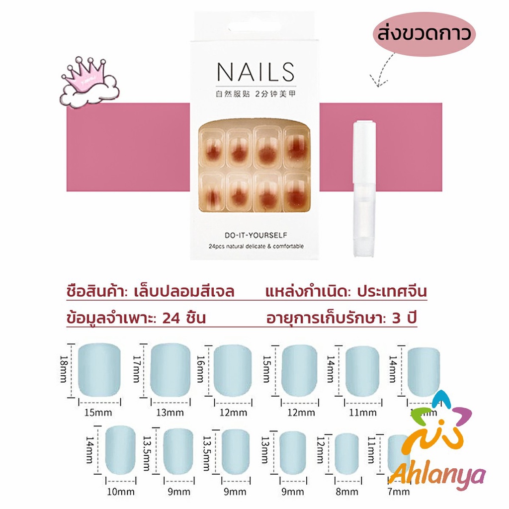 ahlanya-เล็บปลอม-พลอยเทียม-3d-พร้อมหินฝังเพชรเทียม-และกาว-diy-nail-kits