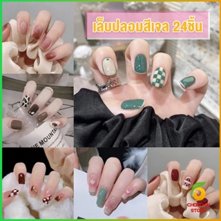 Chokchaistore เล็บปลอม พลอยเทียม 3D พร้อมหินฝังเพชรเทียม และกาว  DIY Nail Kits