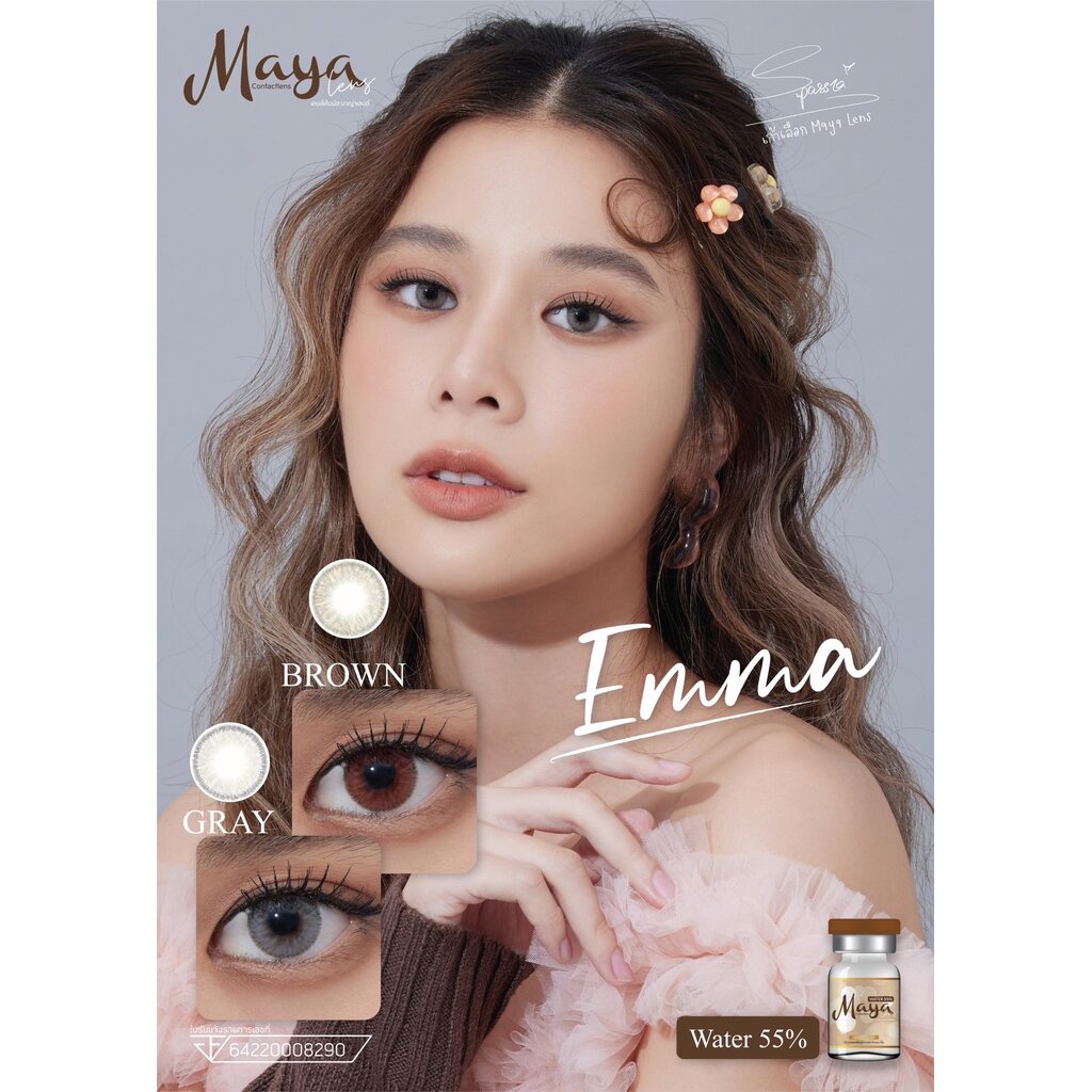 mayalens-emma-eff-14-5-brown-มินิ