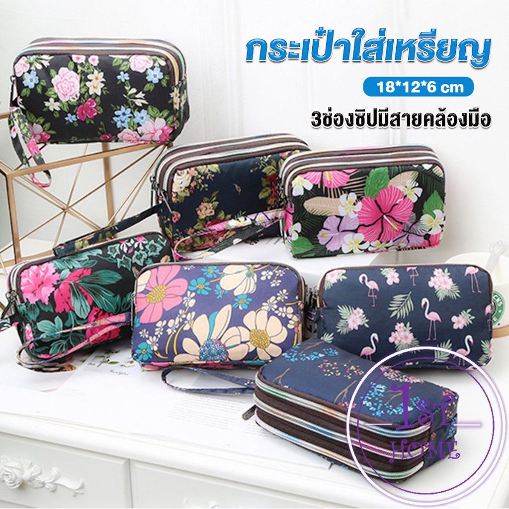 กระเป๋าสตางค์-3-ช่อง-ladies-bag