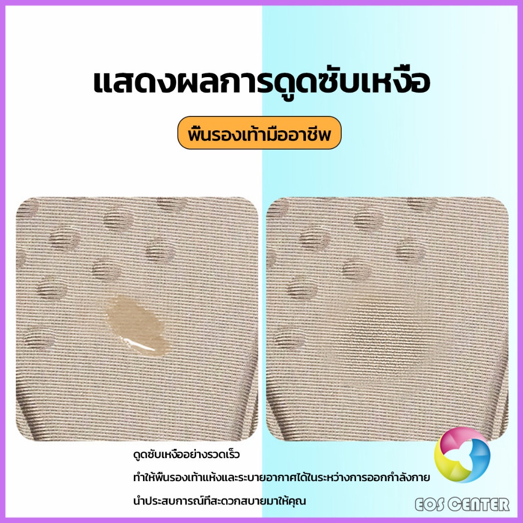 eos-แผ่นรองพื้นรองกีฬา-การดูดซับแรงกระแทก-ใช้ได้ทั้งผู้ชายและผู้หญิง-insole