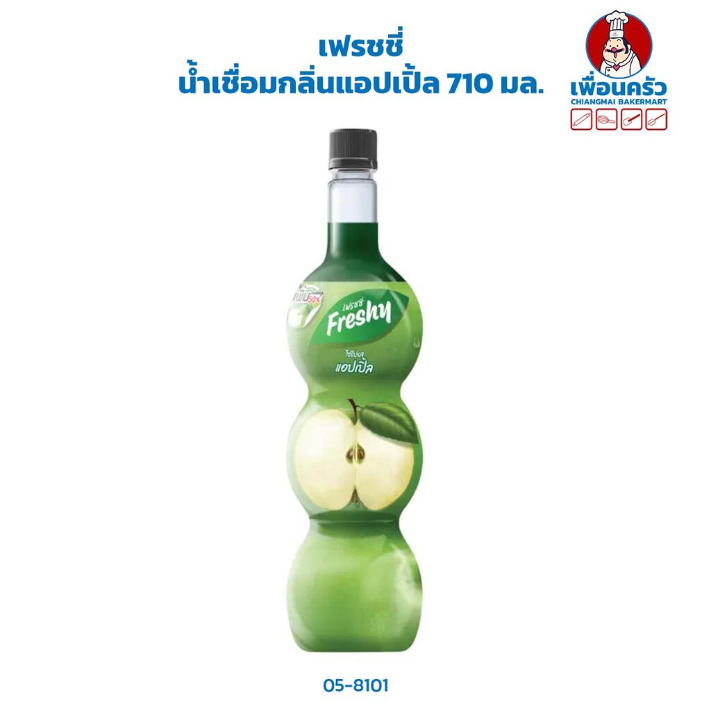 เฟรชชี่-น้ำเชื่อมกลิ่นแอปเปิ้ล-freshy-apple-syrup-710-ml-05-8101