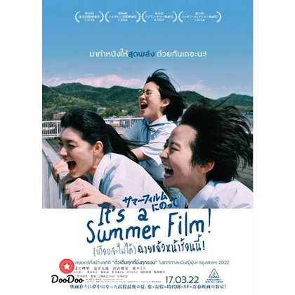 dvd-its-a-summer-film-2020-เกือบจะไม่ได้-ฉายแล้วหน้าร้อนนี้-เสียง-ไทย-ญี่ปุ่น-ซับ-ไทย-อังกฤษ-หนัง-ดีวีดี