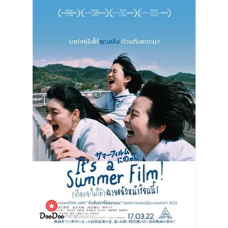 DVD Its a Summer Film! (2020) (เกือบจะไม่ได้) ฉายแล้วหน้าร้อนนี้! (เสียง ไทย /ญี่ปุ่น | ซับ ไทย/อังกฤษ) หนัง ดีวีดี