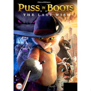 ใหม่! ดีวีดีหนัง Puss in Boots The Last Wish (2022) พุซ อิน บู๊ทส์ 2 (เสียง อังกฤษ | ซับ ไทย/อังกฤษ) DVD หนังใหม่