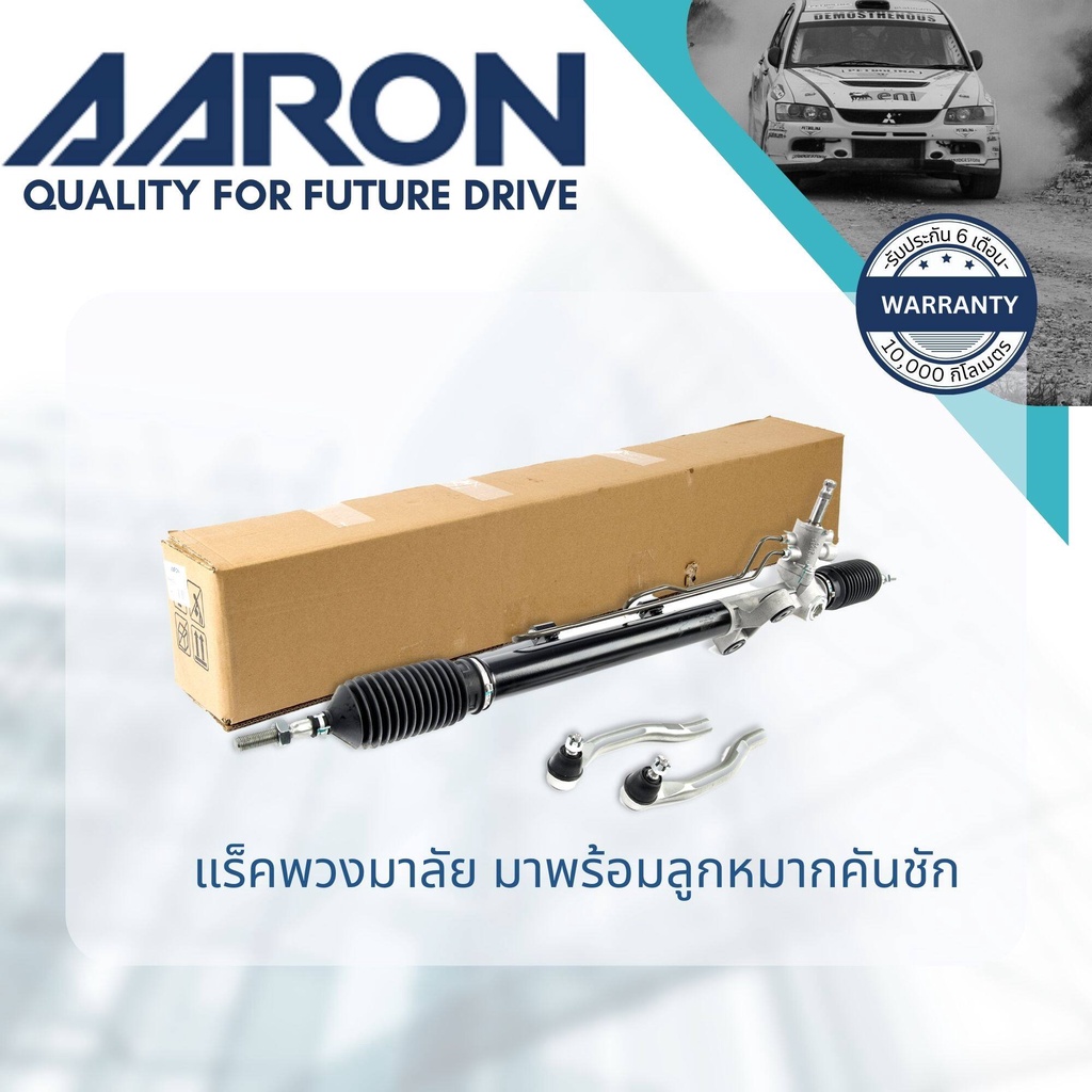 aaron-by-tru-แร็คพวงมาลัย-กระบอกแร็ค-พวงมาลัย-สำหรับ-honda-accord-งูเห่า-gen6-2-3-ปั-1998-2002-1rpw002