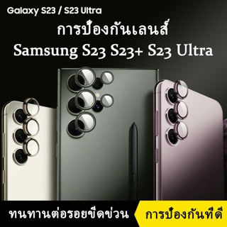 ฟิล์มเลนส์ซีดี for Samsung Galaxy S22/S22 Plus/S22 Ultra/S23 Ultra / S23Plus / S23 5G ฟิล์มกันรอยเลนส์กล้องมือถือ