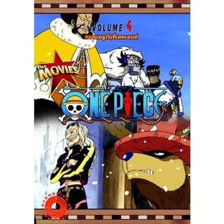 DVD One Piece The Movie 4 ตอน การผจญภัยที่เดดเอนด์ (เสียงไทย เท่านั้น ไม่มีซับ ) DVD