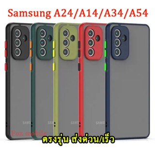 ส่งด่วน เคสขอบสี ตรงรุ่น สำหรับ SAMSUNG A24/A14 5G/A54 5G/A34 5G/A05/A05S/A15/A04S/A13 5G เคสกันกระแทก เคสผิวด้าน 025