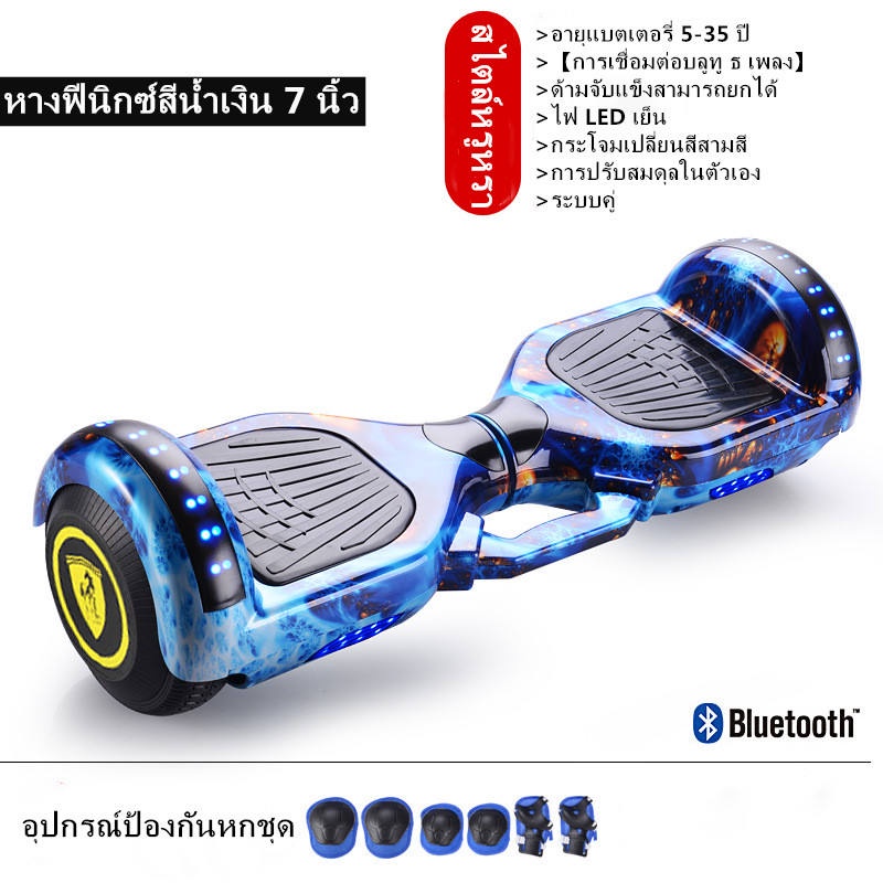 สกูตเตอร์ไฟฟ้า-สกูตเตอร์ไฟฟ้า2ล้อ-hoverboard-สมาร์ทโฮเวอร์บอร์ด2ล้อ-ไฟฟ้าตนเองสมดุลอากาศเบาะคณะกรรมการ-7-เบาะ