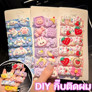 พร้อมส่ง😍กิ๊บ ดเซตทำกิ๊บติดผม กิ๊บติดผม อุปกรณ์ DIY เรซิ่น แพคเกจวัสดุกาวครีม กาวครีม น่ารัก DIYวัสดุทำมือ