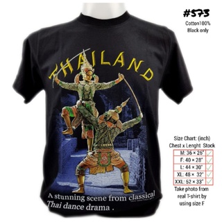 เสื้อยืดไทยแลนด์ NO.573 สกรีนลายละครรำ Unisex Souvenir Tshirt Thailand​ ของฝากต่างชาติ Bigsize คอตตอนแท้ Oversize​