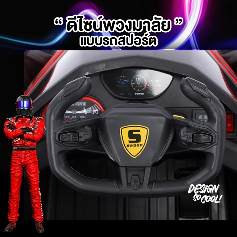 รถแบตเตอรี่ไฟฟ้าเด็ก-รุ่น-super-car-2-มอเตอร์-รถแบตเตอรี่ไฟฟ้า-รถไฟฟ้าเด็ก-โยกได้-มีเสียง-มีไฟ-มีรีโมทบังคับ-รถเด็กนั่ง