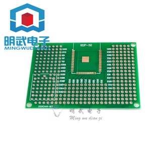 [จํานวนมาก ราคาเยี่ยม] บอร์ด PCB ชุบดีบุก สองด้าน wifi ESP8266 ESP12F12E/ESP32 5X7