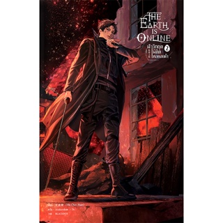 Bundanjai (หนังสือ) The Earth is Online ฝ่าวิกฤตพิชิตหอคอยดำ เล่ม 2