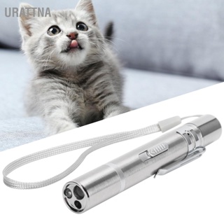 URATTNA ของเล่นแมว 5 in 1 ตัวชี้แสง USB ชาร์จแบบฝึกหัดการออกกำลังกายแบบโต้ตอบเครื่องมือไล่ล่า