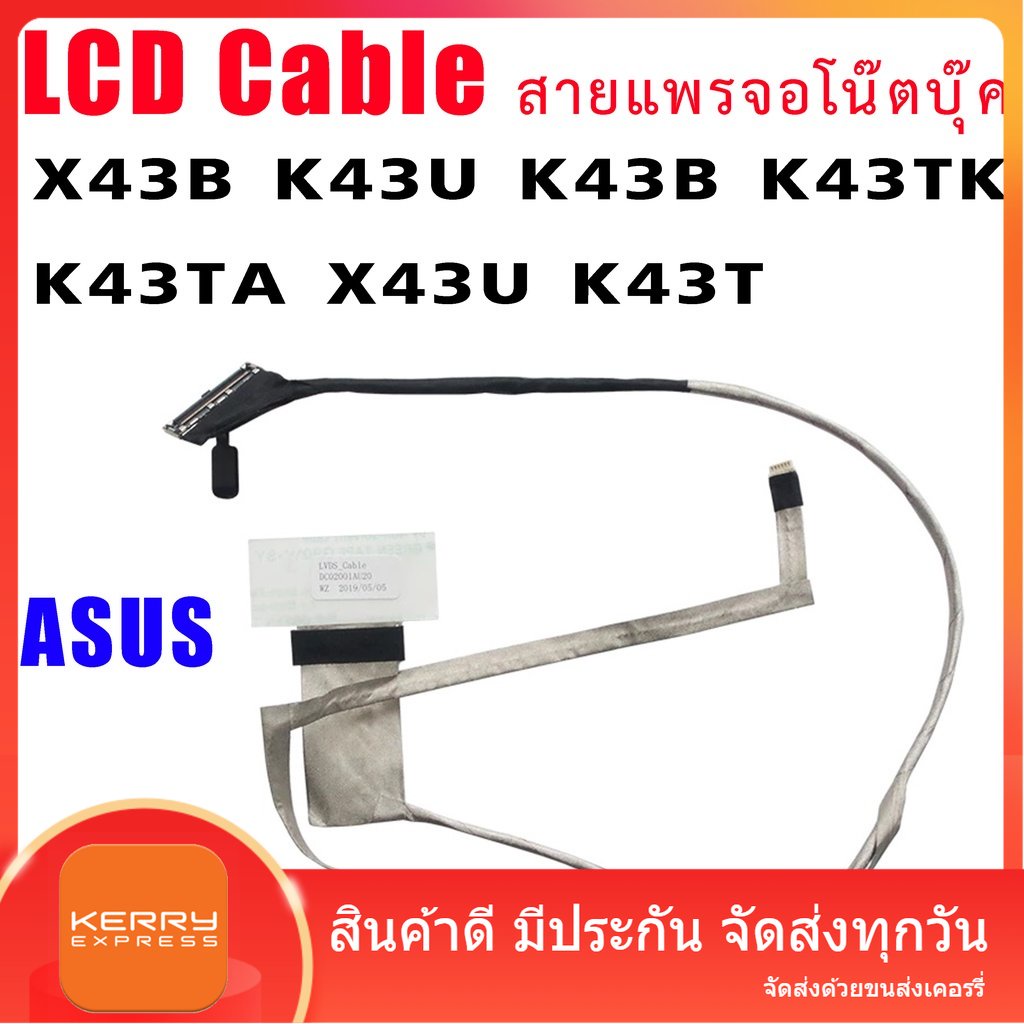 สายแพรจอ-asus-x43b-k43u-k43b-k43tk-k43ta-x43u-k43t