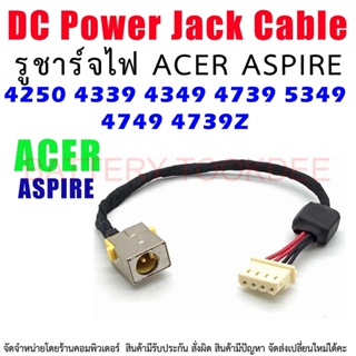 DC Power Jack สายเคเบิลสำหรับ Acer Aspire 4250 4339 4349 4739 5349 4749 4739Z