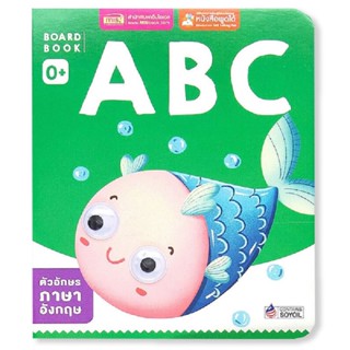 B2S หนังสือ Board Book : ABC (ใช้ร่วมกับ MIS Talking Pen)