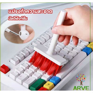 ARVE แปรงทำความสะอาดคีย์บอร์ด  มาพร้อมกับที่ทำความสะอาดหูฟัง 5 in 1 keyboard cleaning
