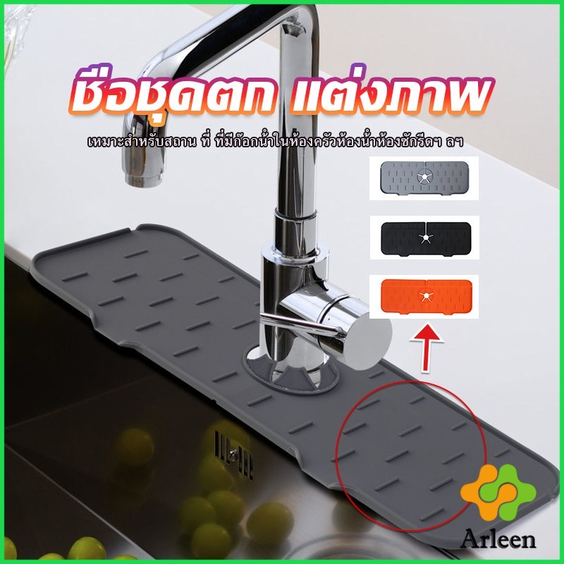 arleen-แผ่นซิลิโคนรองก๊อกน้ํา-สําหรับอ่างน้ำ-อ่างล้างจาน-แผ่นกันน้ำพับเก็บได้-waterproof-pad