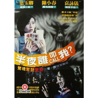 DVD YEH BOON 1 DIM CHUNG (1995) อยากพบผีตอนตีหนึ่ง (เสียง ไทย /จีน | ซับ อังกฤษ/จีน (ซับ ฝัง)) หนัง ดีวีดี