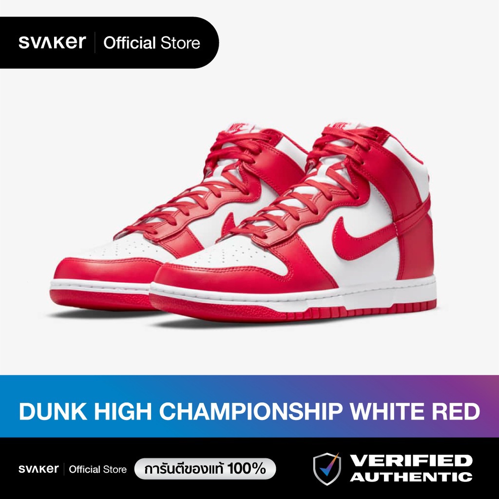 รองเท้า-dunk-high-championship-ของแท้-100-สีขาวและสีแดง