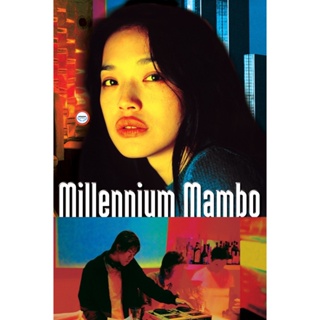 ใหม่! ดีวีดีหนัง Millennium Mambo (2001) เธอ...ถามใจหารัก (เสียง ไทย /จีน| ซับ อังกฤษ) DVD หนังใหม่