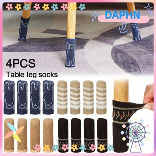 DAPHS 4 ชิ้น / เซต เก้าอี้ ถุงเท้า ยืดหยุ่น กันลื่น ป้องกันพื้น ถัก เคสป้องกัน