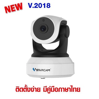 Vstarcam กล้องวงจรปิด IP Camera รุ่น C7824 1.0 Mp and IR Cut WIP HDONVIF (สีขาว/ดำ)