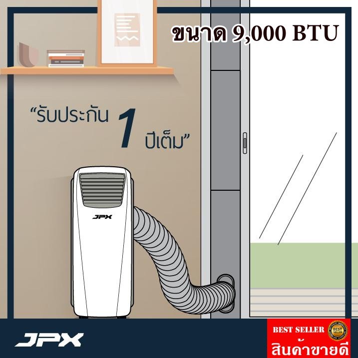 โปรโมชั่น-รีบสั่งก่อนจะหมด-แอร์เคลื่อนที่-9-000-btu-pc26-amk