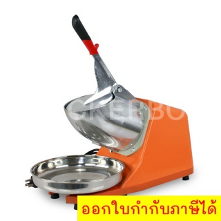 เครื่องบดน้ำแข็งเกล็ดหิมะใช้ไฟฟ้า Ice Crusher รุ่น 2 ใบมีด (สีส้ม)