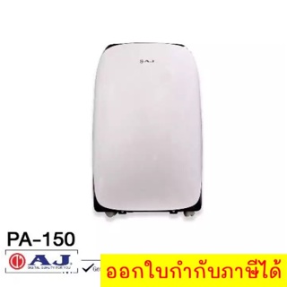 Portable AIR Conditioner แอร์เคลื่อนที่ เอเจ 15,000 BTU