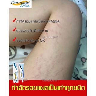 [ผ่าน อ.ย.]​ Dermatix Ultra Gel เดอร์มาติกซ์ อัลตร้า ขนาดใหญ่ 15​ g. ครีมลดรอยแผลเป็น เจลลดรอยแผลเป็น *exp.2026