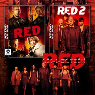 แผ่นบลูเรย์ หนังใหม่ RED คนอึด ต้องกลับมาอึด 1-2 (2010/2013) Bluray หนัง มาสเตอร์ เสียงไทย (เสียง ไทย/อังกฤษ ซับ ไทย/อัง