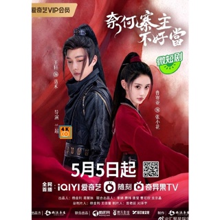 หนัง DVD ออก ใหม่ Yes I Am A Spy (2023) คู่รักสายลับ (15 ตอนจบ) (เสียง จีน | ซับ ไทย/อังกฤษ/จีน) DVD ดีวีดี หนังใหม่