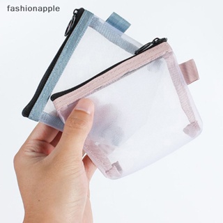 [fashionapple] กระเป๋าเครื่องสําอาง ผ้าตาข่ายใส ขนาดเล็ก แบบพกพา