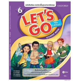 Bundanjai (หนังสือเรียนภาษาอังกฤษ Oxford) หนังสือเรียน Lets Go 4th ED 6 ชั้นประถมศึกษาปีที่ 6 (P)