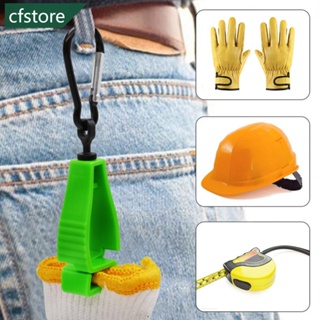Cfstore ถุงมือพลาสติก อเนกประสงค์ ป้องกันการสูญหาย พร้อมหัวเข็มขัด สําหรับทํางานกลางแจ้ง H3R8 1 ชิ้น