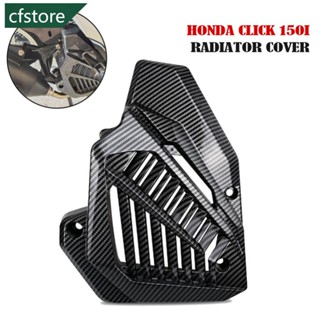 Cfstore ฝาครอบหม้อน้ํารถจักรยานยนต์ คาร์บอนไฟเบอร์ สําหรับ Honda Click 125i 150i 125 V2 G1Q2