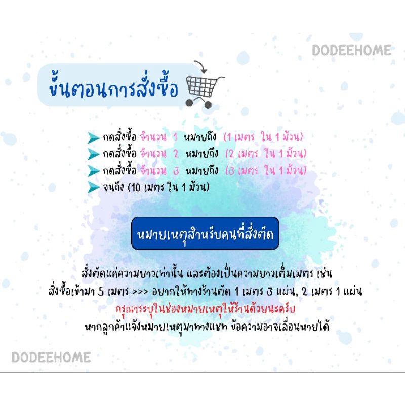 สติ๊กเกอร์ลายไม้-sticker-ติดโต๊ะ-ติดผนัง-วอลเปเปอร์มีกาวในตัว-ราคาถูก-พร้อมส่ง