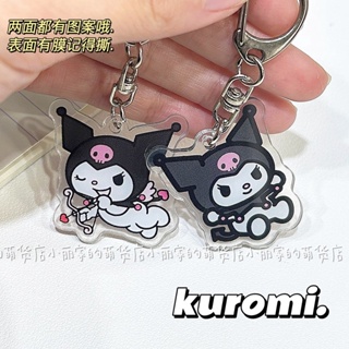 Japanese cartoon Kulomi key chain ins good-looking cute schoolbag pendant creative pendant boudoir gift