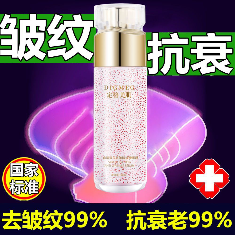 tiktok-same-style-medical-beauty-grade-wrinkle-removal-serum-protein-essence-wrinkle-removal-legal-lines-head-lifting-lines-anti-aging-firming-and-moisturizing-8-8g