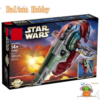 Baltan Toy BH1 ของเล่นเข้ากันได้กับ Star Wars Slave I 75060 05037180010/81039/ บล็อคตัวต่อ ของเล่น EW7