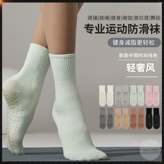 [8 สี] ถุงเท้ากีฬา ผ้าฝ้าย กันลื่น เหมาะกับเล่นโยคะ พิลาทิส ฟิตเนส แฟชั่นฤดูร้อน สําหรับผู้หญิง Yoga socks