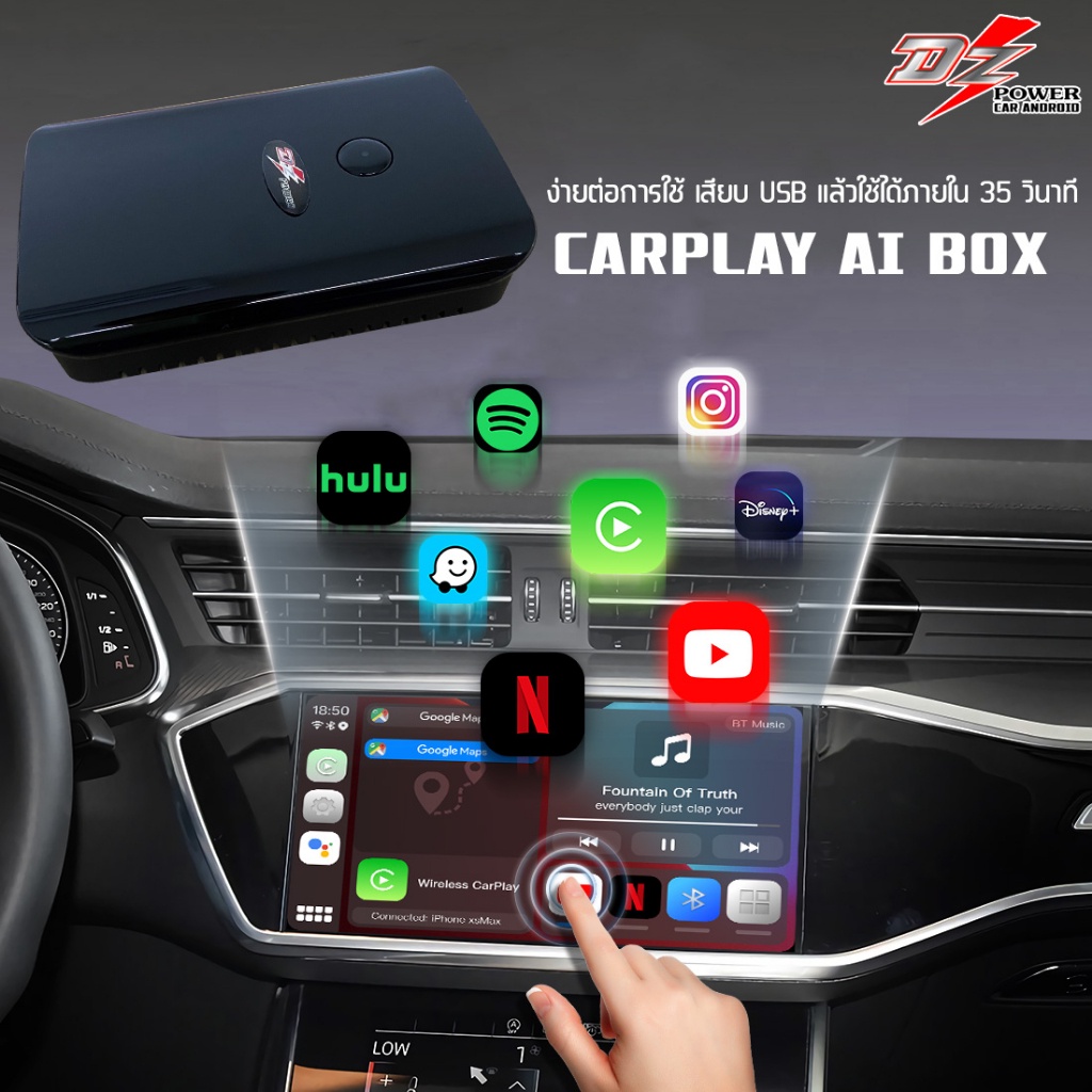 3-คุ้มราคา-dz-รุ่น-ai464-carplay-ai-boxกล่อง-android-wireless-carplayสำหรับวิทยุติรถที่มี-apple-carplay-ติดมาจากโรงงาน
