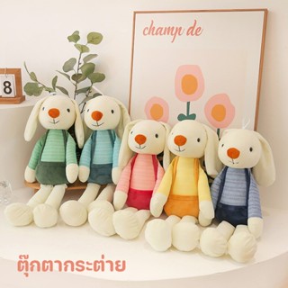 พร้อมส่ง🛑ของเล่นตุ๊กตาSugar Rabbit ตุ๊กตากระต่าย 40CM ของขวัญเด็ก ตุ๊กตา กระต่าย