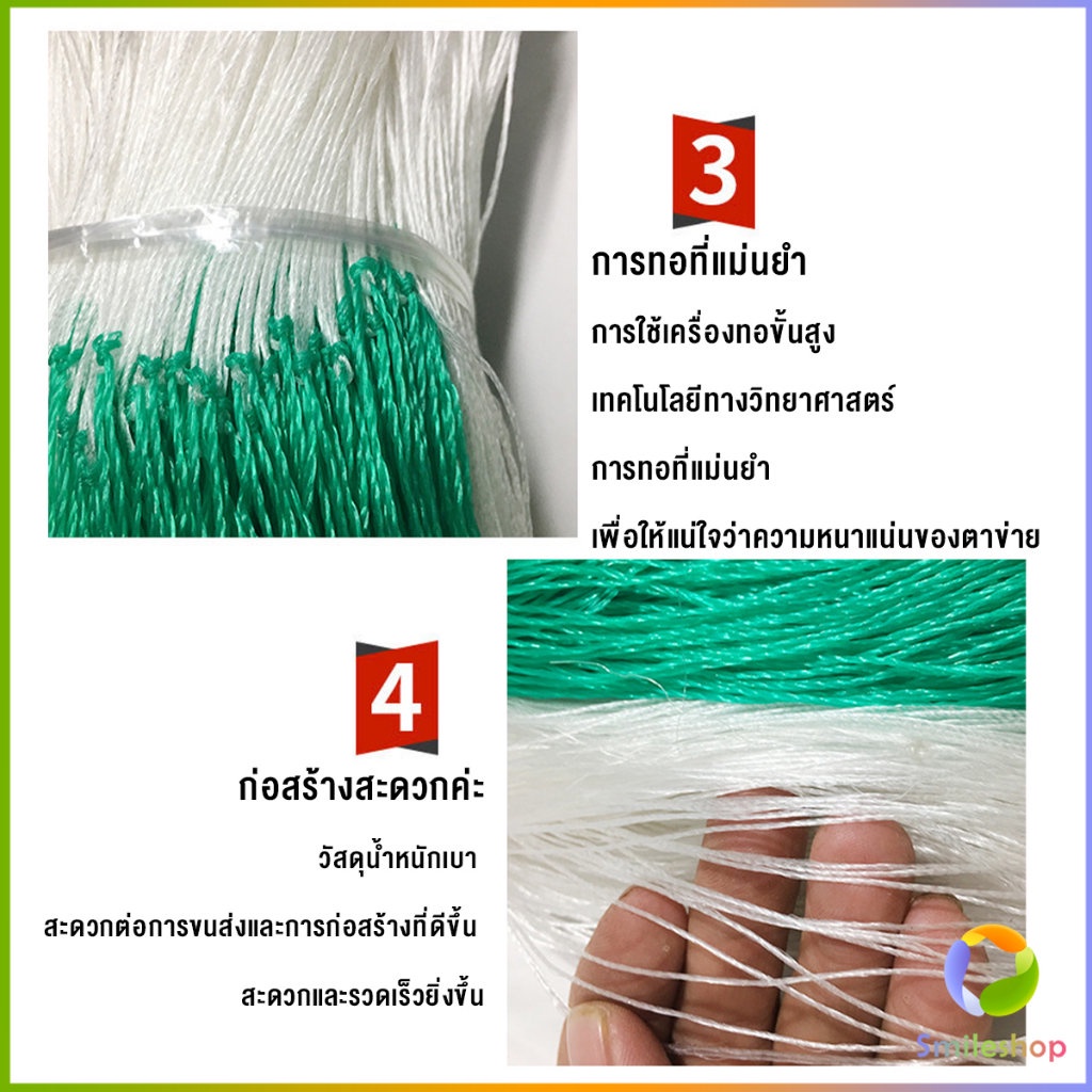 smileshop-ตาข่ายปลูกพืชผัก-โครงไม้เลื้อย-ค้างปลูกผัก-อวนปลูกผัก-plant-support