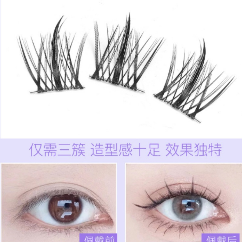 mengjieshangpin-ขนตาปลอม-3d-แบบนุ่ม-สามวินาที-ดูเป็นธรรมชาติ-สําหรับผู้ชาย
